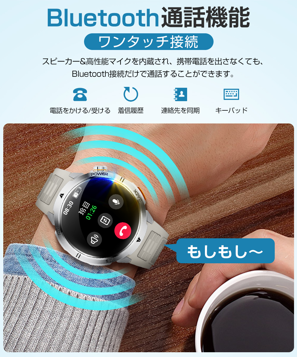 スマートウォッチ 誕生日ギフト