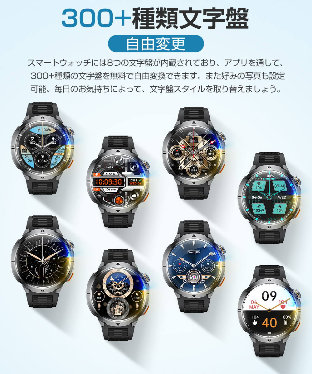 スマートウォッチ メンズ