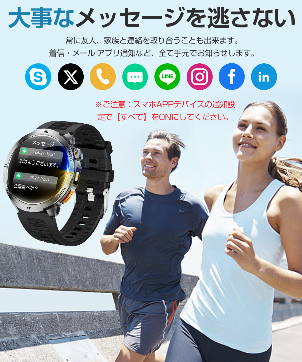 スマートウォッチ iphone