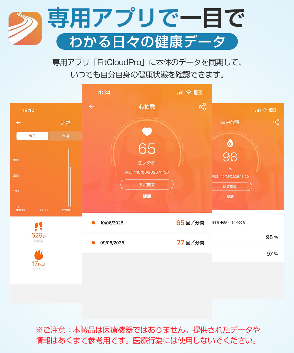 スマートウォッチ 音声アシスタント