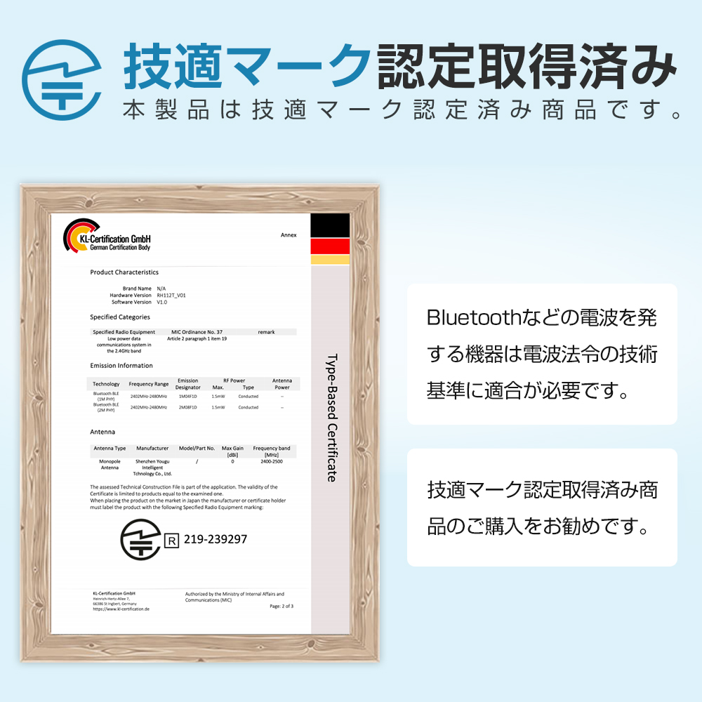 スマートウォッチ 技適認証