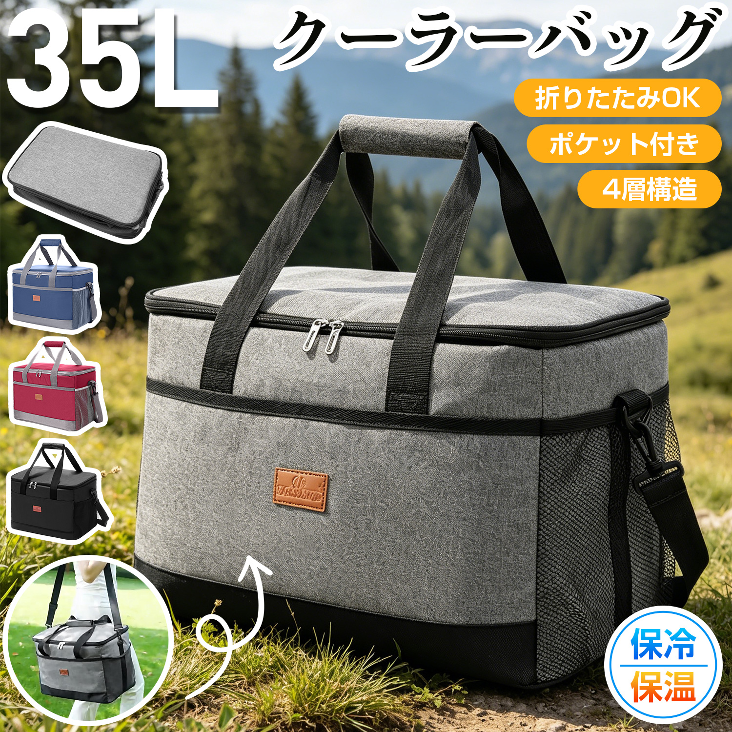 レジカゴバッグ 保冷 大容量