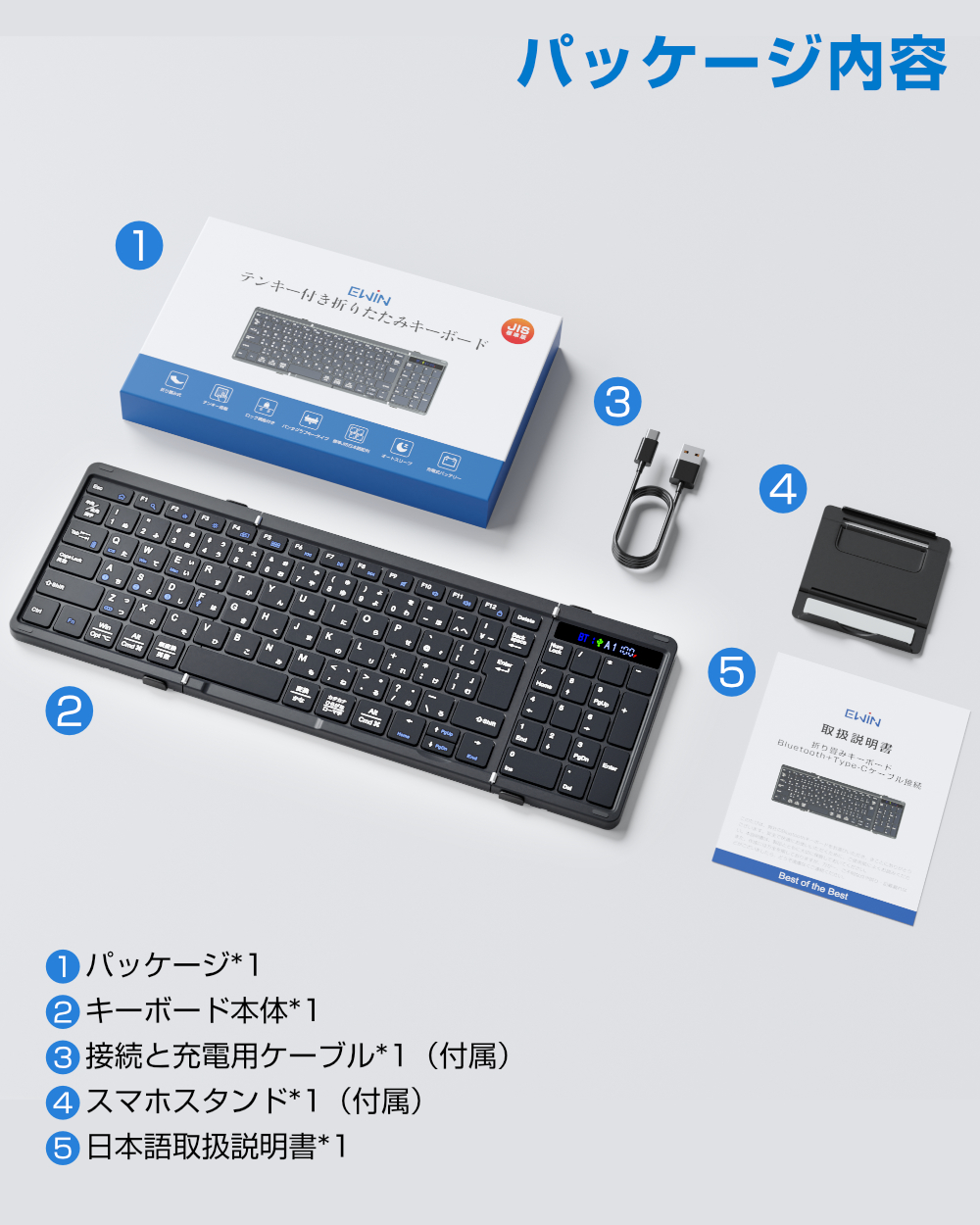 有線と無線両対応】Ewin 折りたたみ キーボード 日本語配列 テンキー