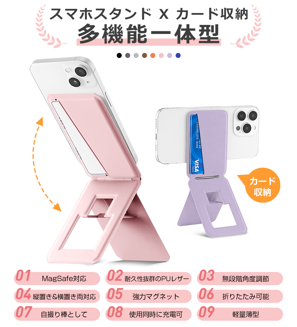 スマホスタンド 卓上