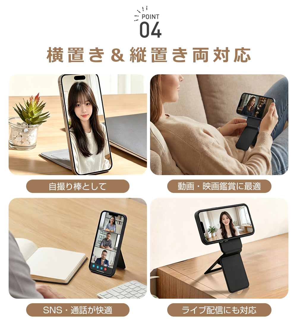 スマホホルダー マグネット