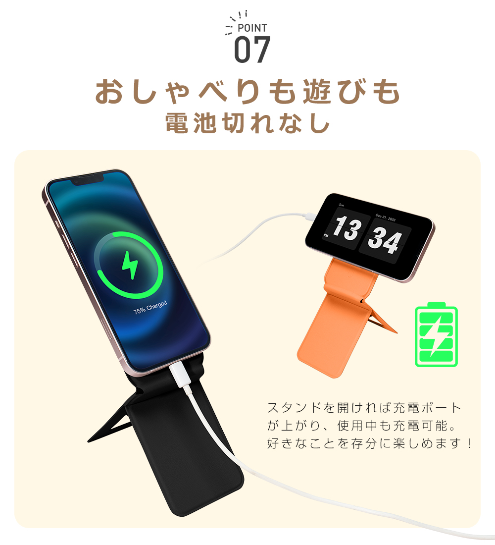 携帯スタンド magsafe
