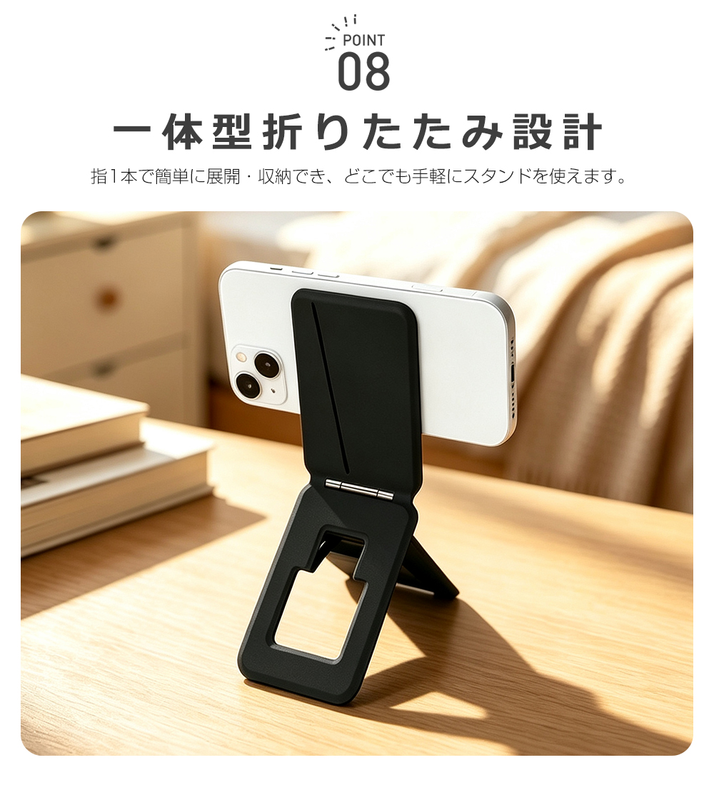スマホスタンド magsafe