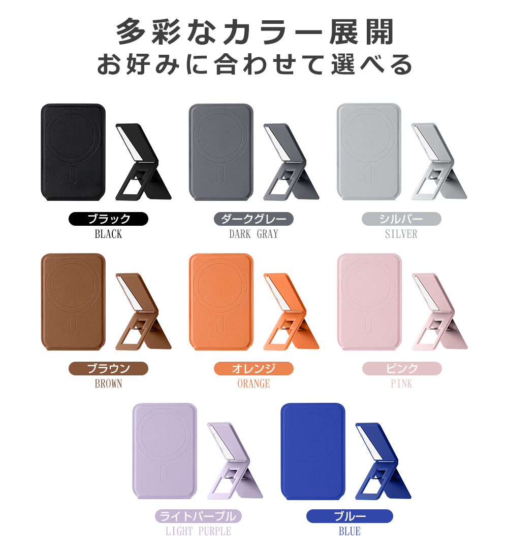 スマホ スタンド 持ち運び