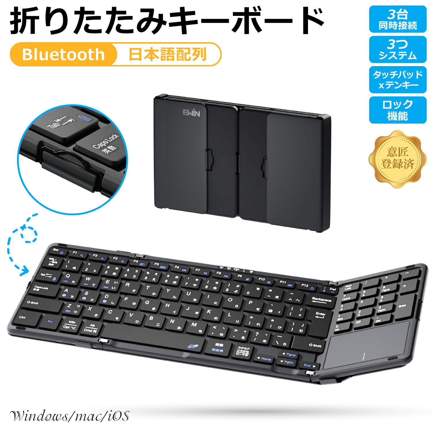 三つ折りたたみ Bluetooth キーボード