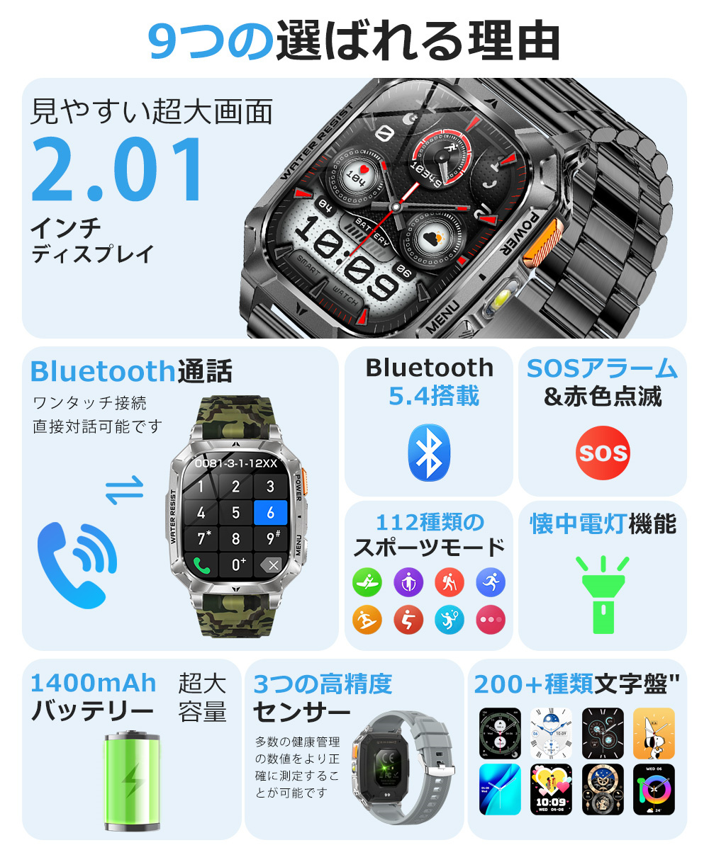 スマートウォッチ bluetooth通話