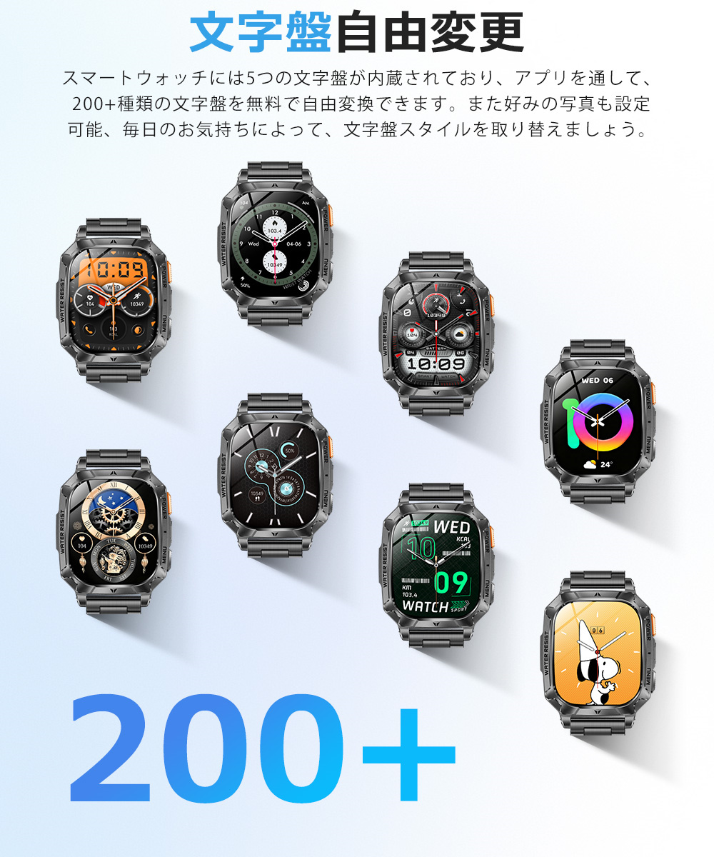 スマートウォッチ メンズ