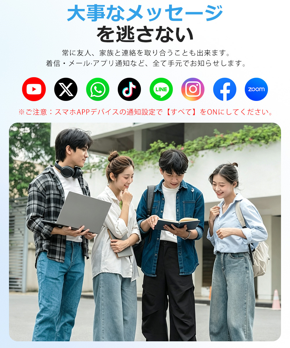 スマートウォッチ iphone