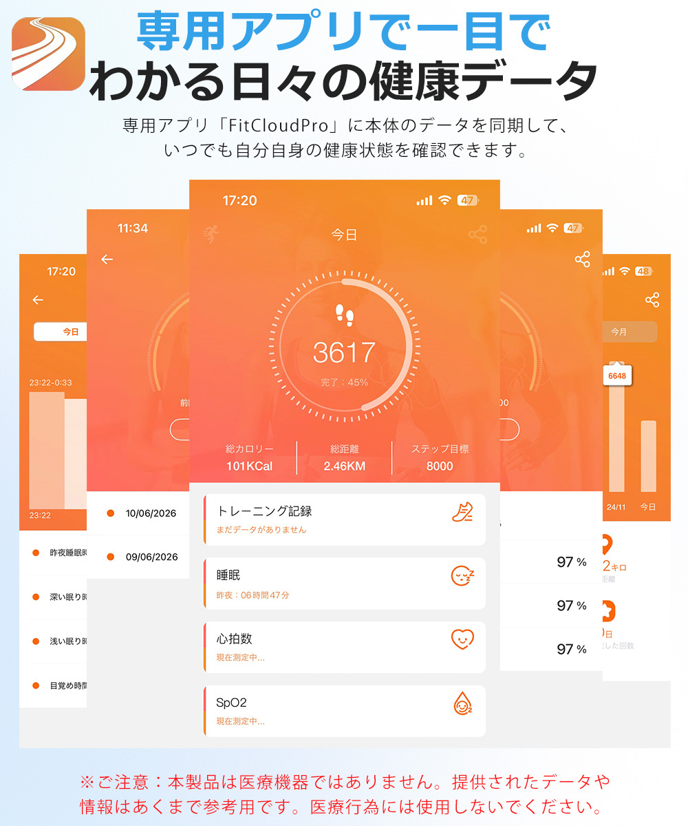 スマートウォッチ 音声アシスタント