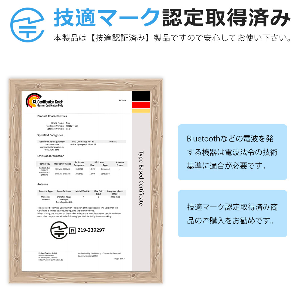 スマートウォッチ 技適認証