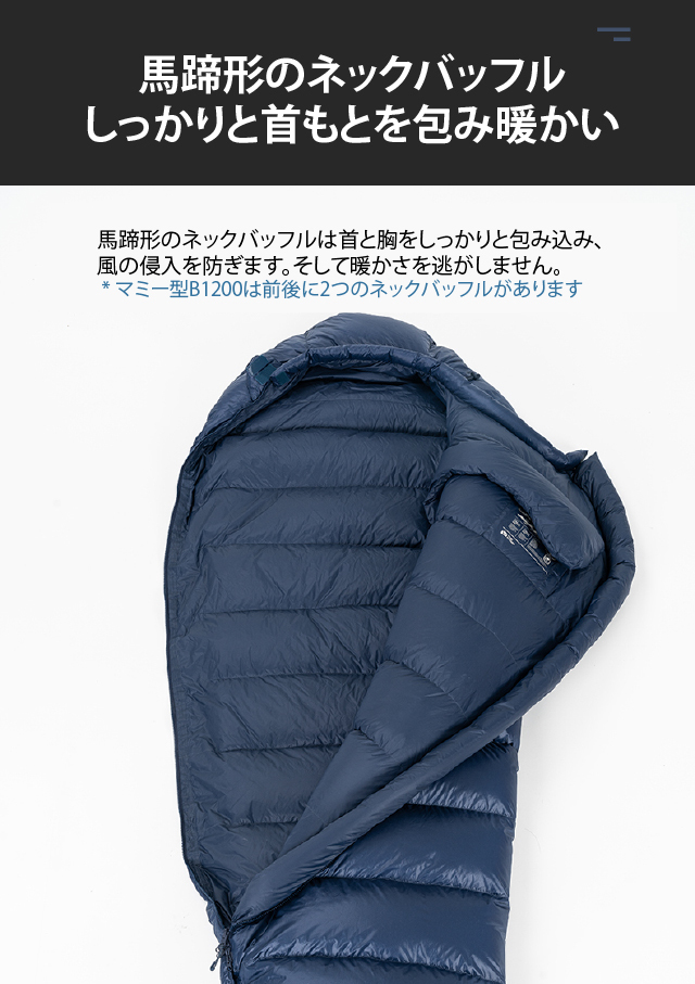 MOBI GARDEN（モビガーデン） Polar Bear B400 ダウンシュラフ 650