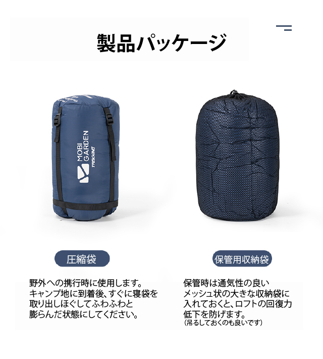 MOBI GARDEN（モビガーデン） Polar Bear B400 ダウンシュラフ 650