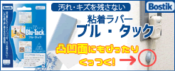 ブルタック
