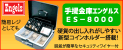 ES8000