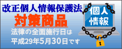 個人情報