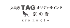 京の音