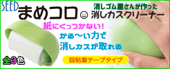 まめコロ