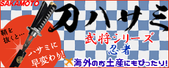 刀はさみ
