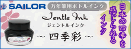 四季彩