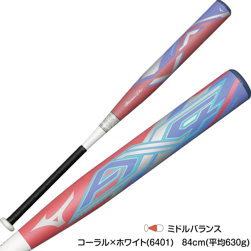 MIZUNO ソフトボール バット 3号 ax4 ミズノプロ ソフト大人