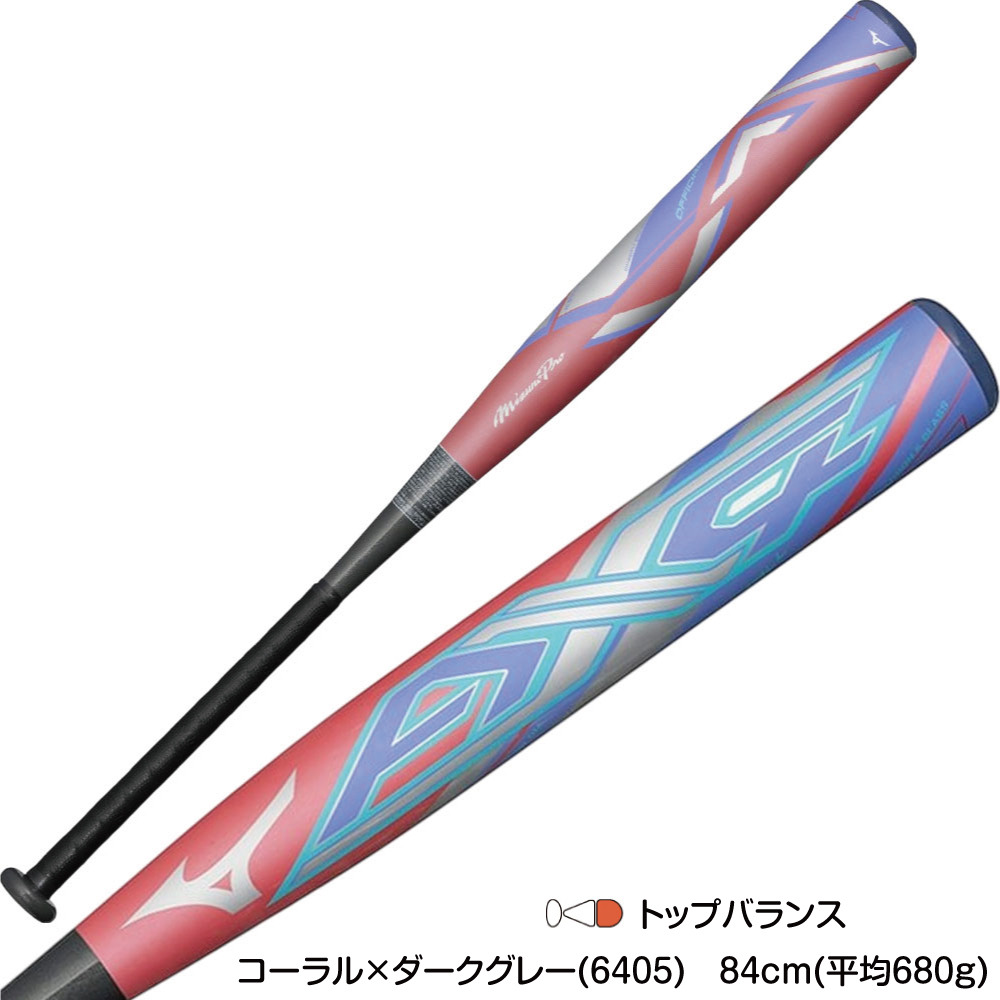 MIZUNO ソフトボール バット 3号 ax4 ミズノプロ ソフト大人