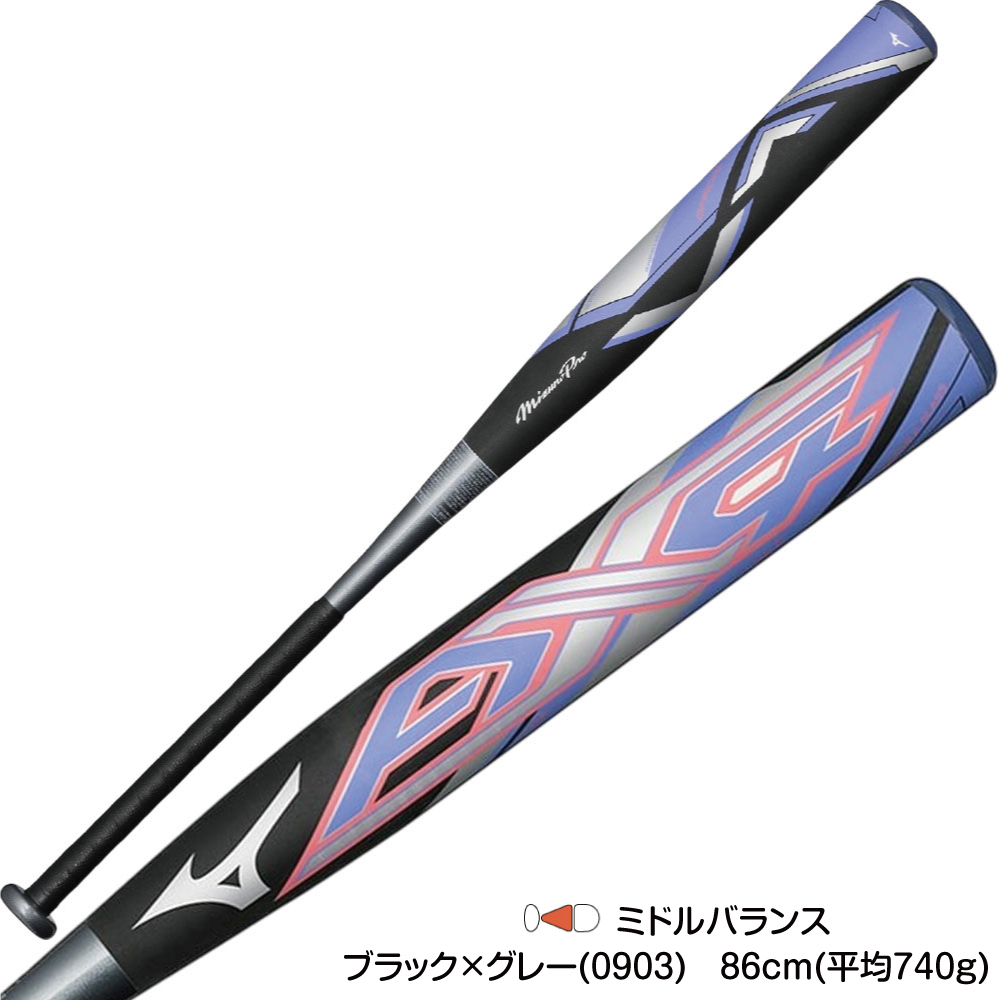 MIZUNO ソフトボール バット 3号 ax4 ミズノプロ ソフト大人