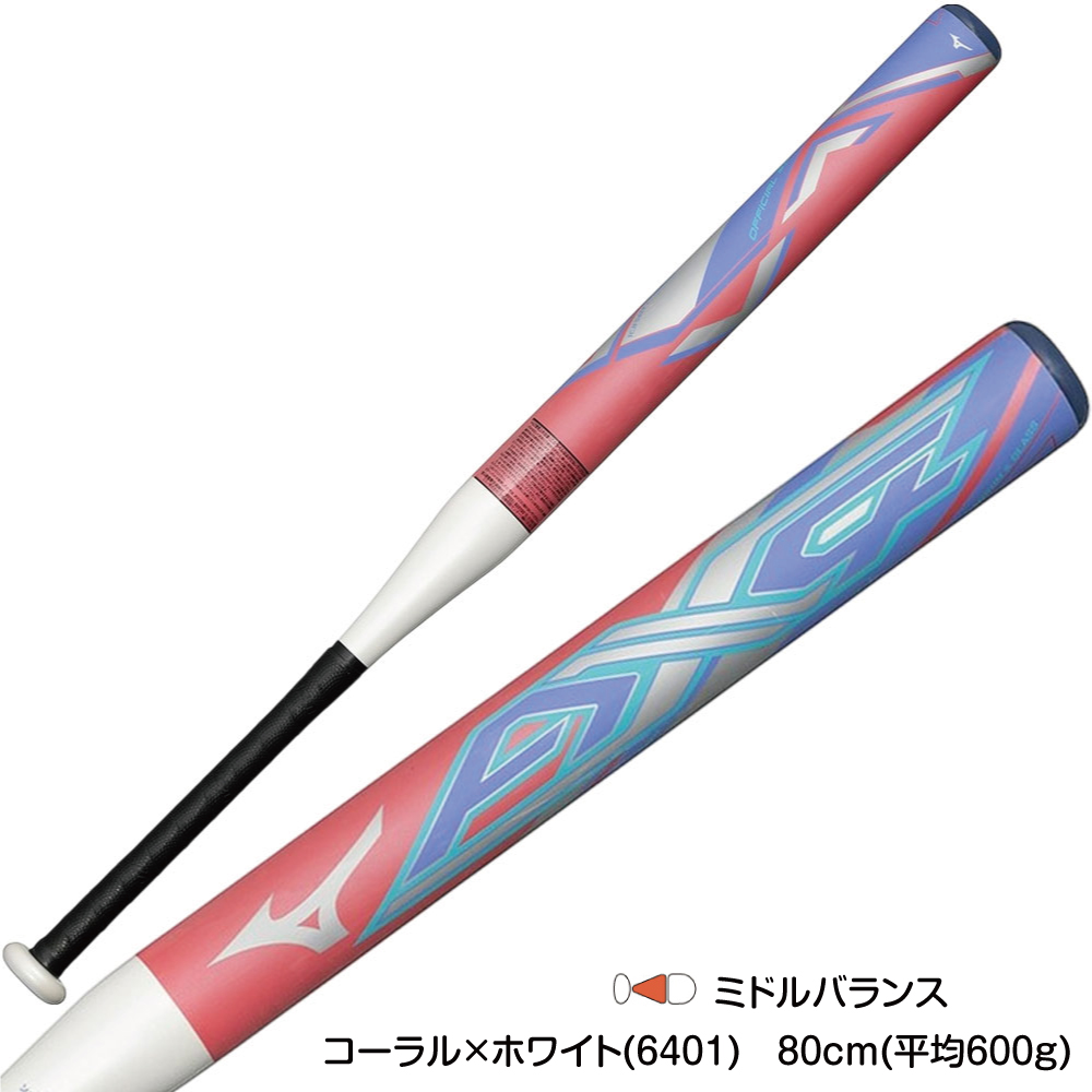 MIZUNO（ミズノ） ソフトボール バット 2号 ax4 こども用 少年用 ゴム