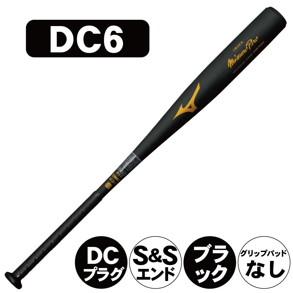 Mizuno Pro 硬式バット（色：ブラック系）｜バット｜野球｜スポーツ