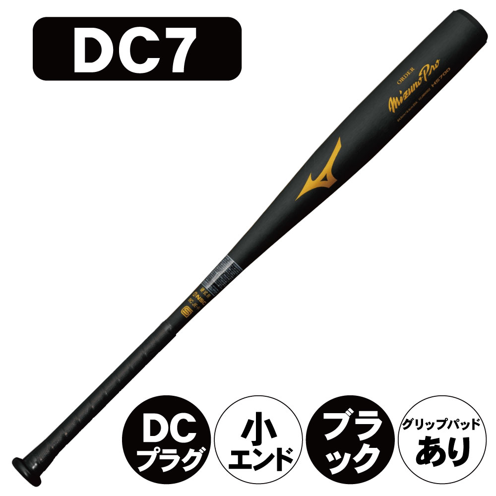 高校野球低反発バット（Mizuno Pro）のおすすめ人気商品一覧 通販