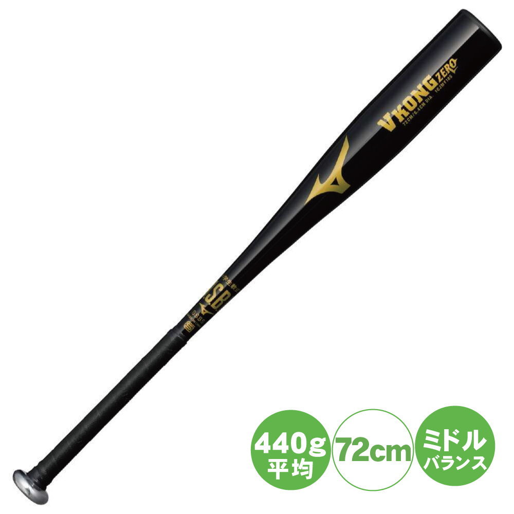 MIZUNO（ミズノ） 野球 バット 軟式 少年野球 金属バット 低学年 V