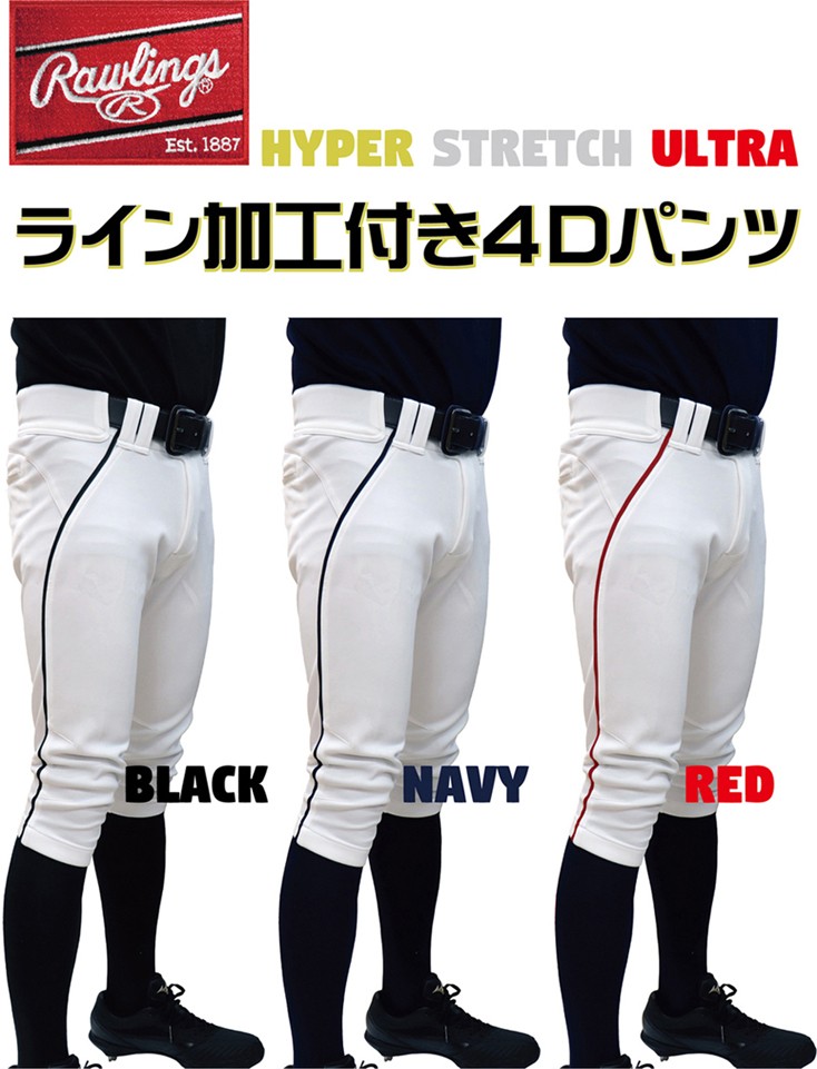Rawlings ローリングス ライン加工付き 4Dウルトラハイパー