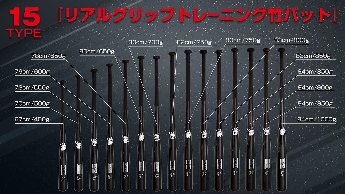 和牛JB トレーニングバット