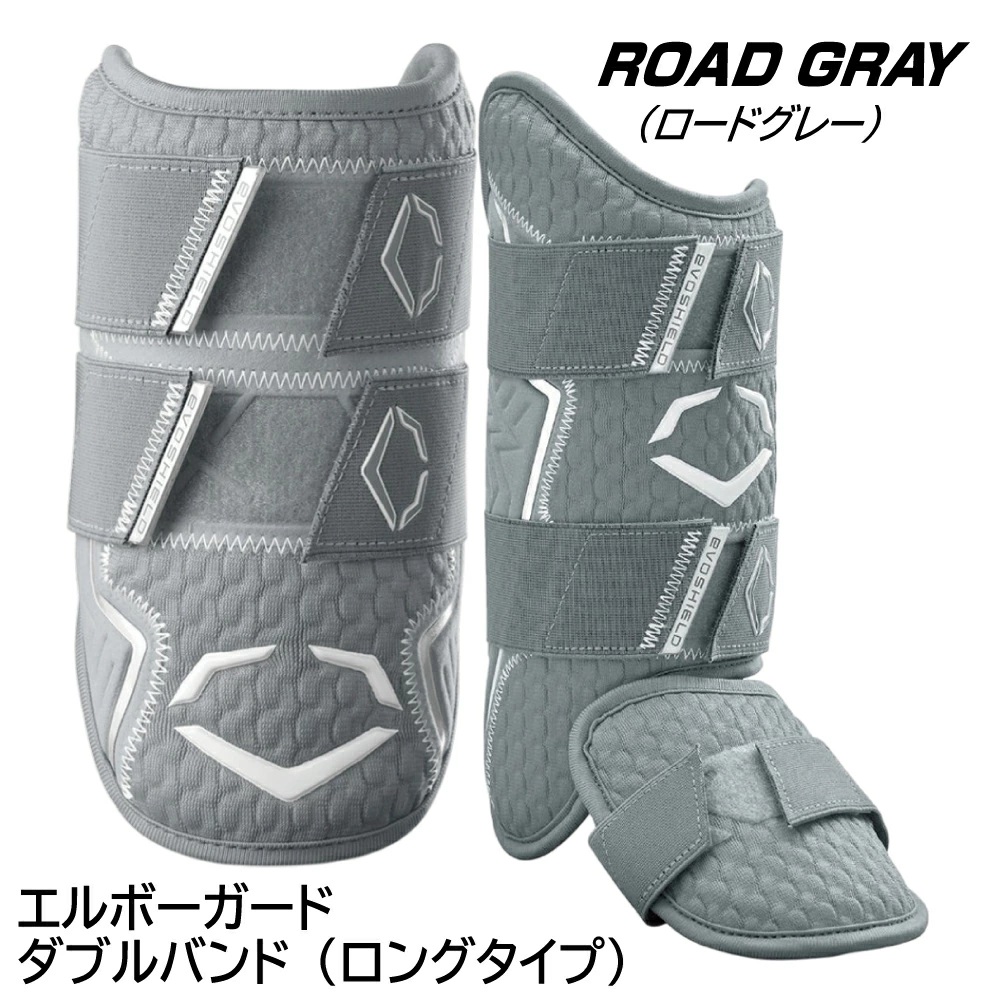 エボシールド 野球（色：グレー系）の商品一覧 通販 - Yahoo!ショッピング