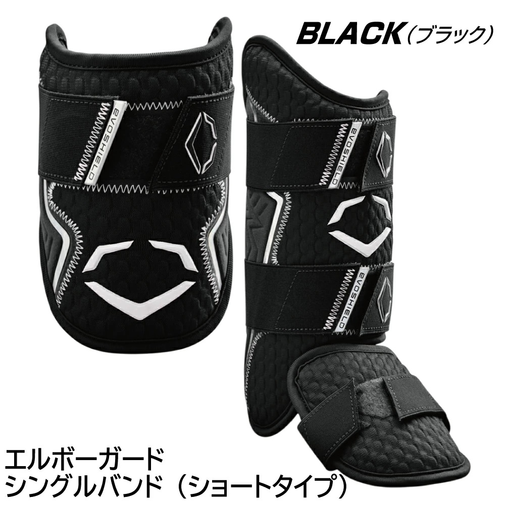 エルボーガード（色：ブルー系）｜バッター用防具、ヘルメット｜野球