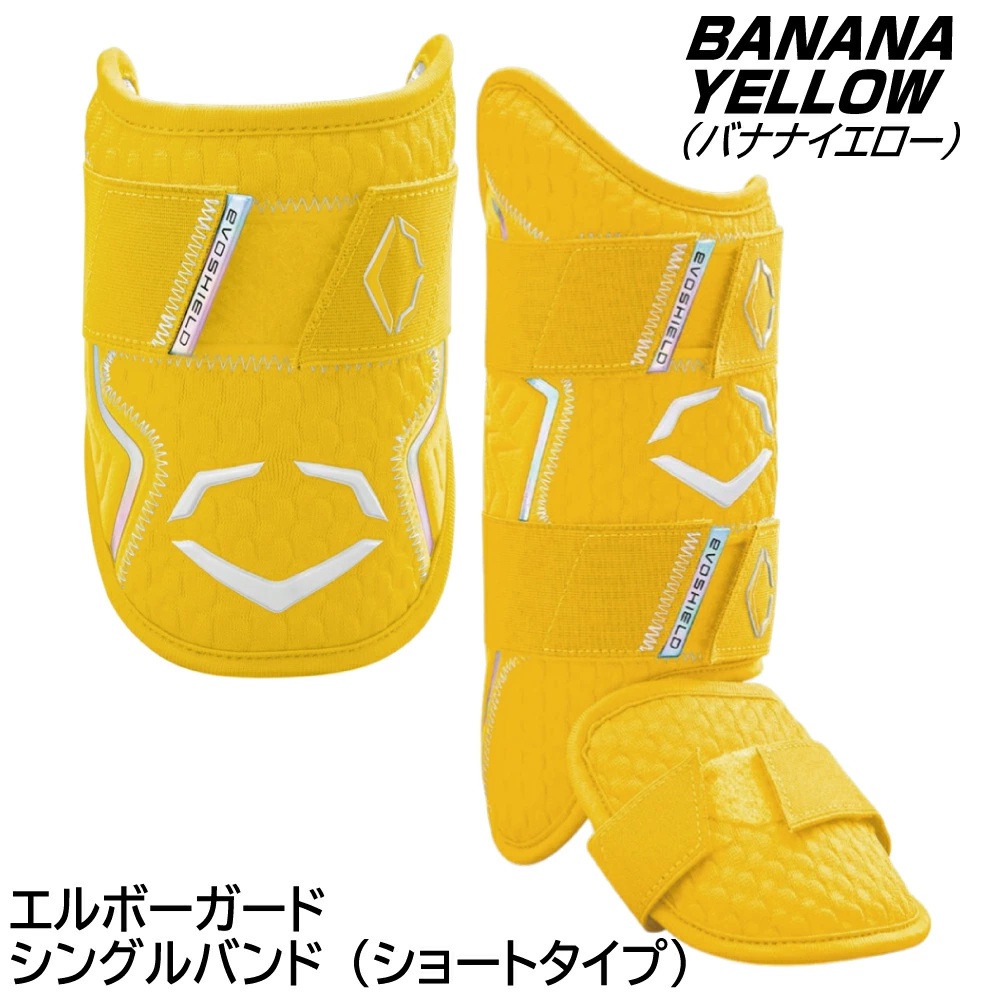 EVOSHIELD 野球用品（色：イエロー系）｜スポーツ おすすめ人気商品