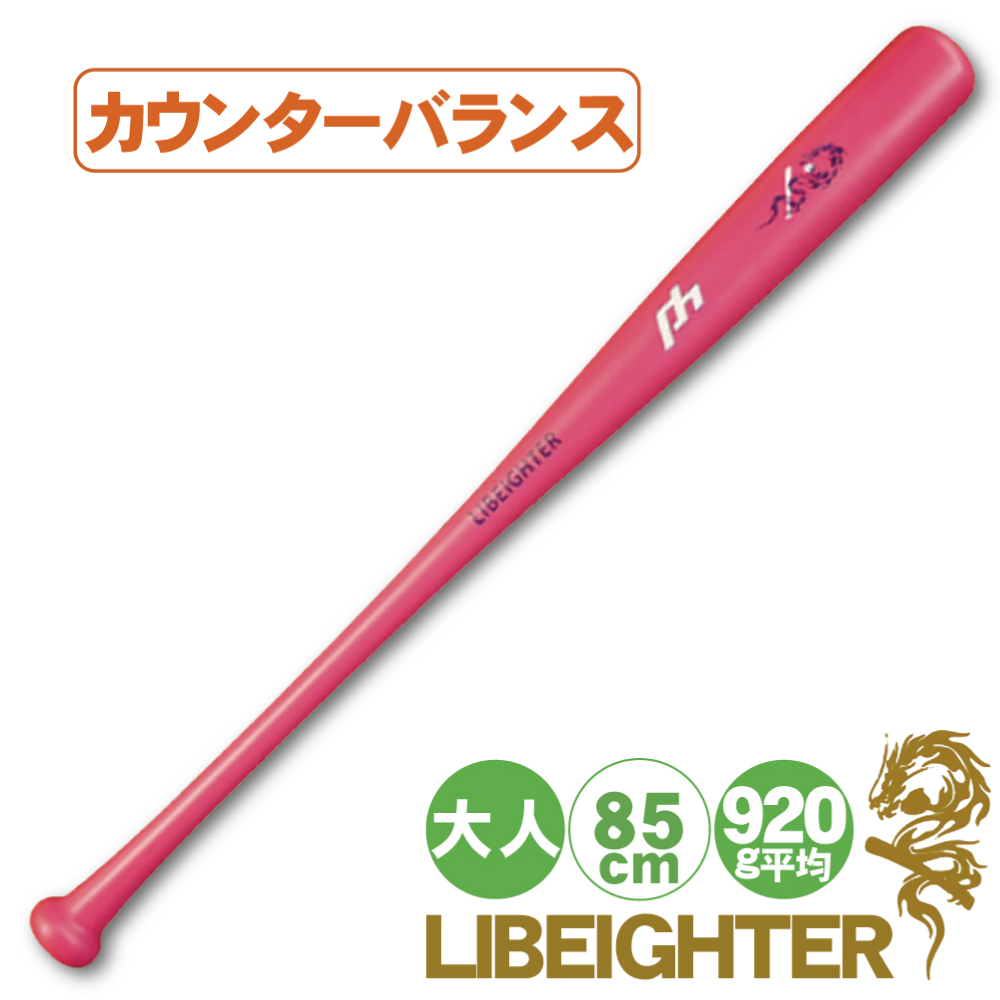 リベイター 　トレーニングバット しなるバット 85cm 野球 トレーニングバット リベイター 大人 こども トップ ミドル