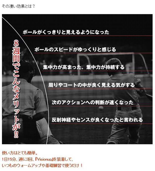 プライマリー 動体視力トレーニングメガネ ビジョンアップ Visionup