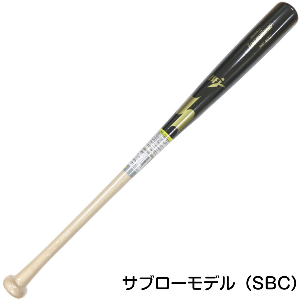 エスエスケイ（SSK） 野球館オリジナル 硬式木製バット メイプル 軽量