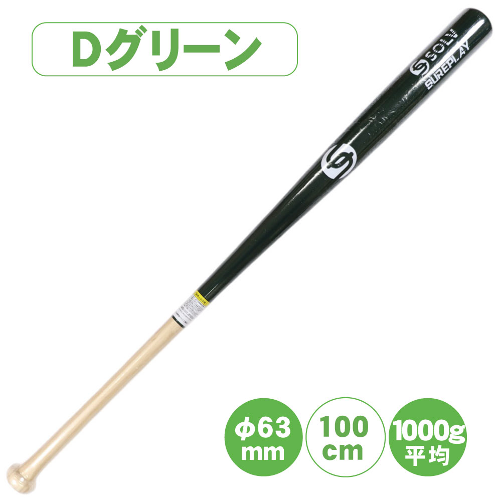 特別注文 アッシュ製バット イエロー 特別注文 アッシュ製バット イエロー イエロー バット」の人気