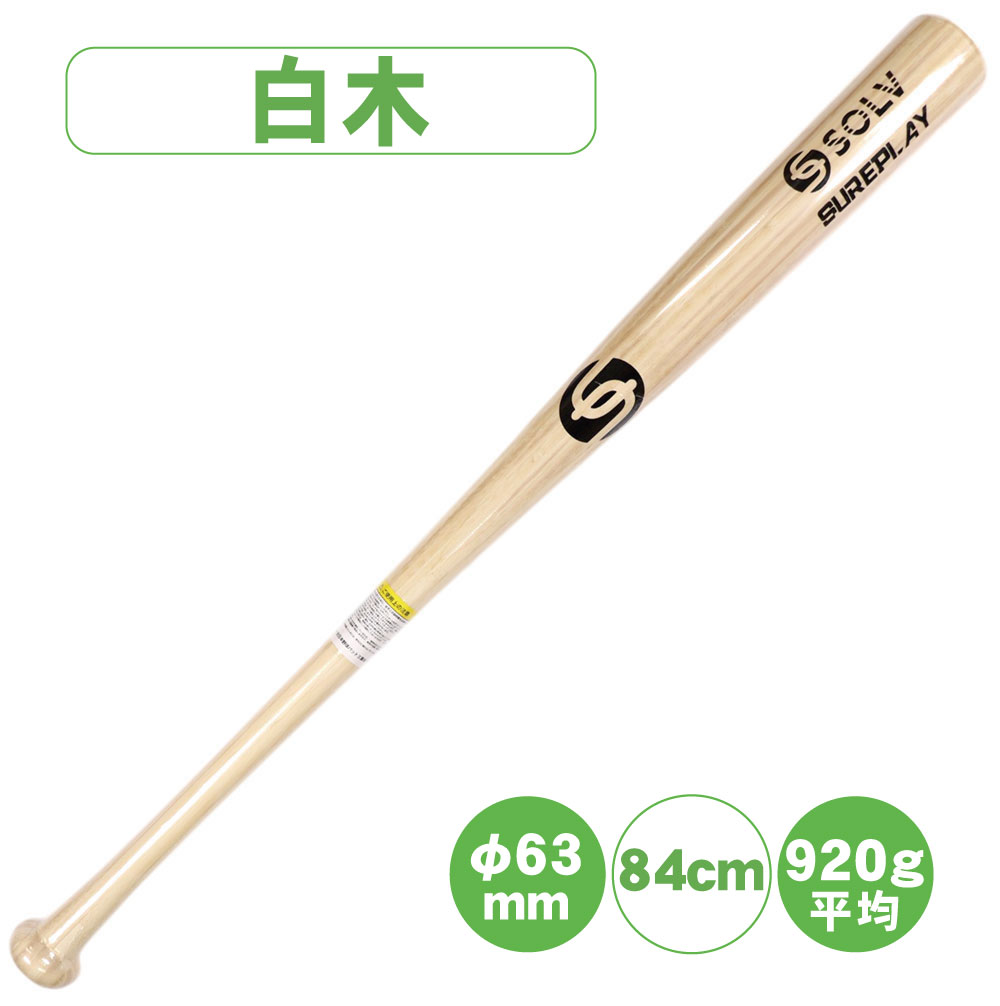 トレーニング、マスコットバット（色：イエロー系）｜バット