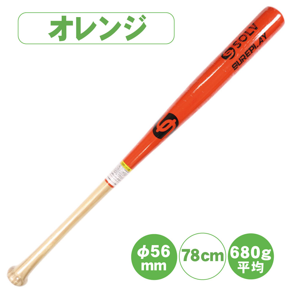 HAKUSON トレーニングバット イエロー トレーニング、マスコットバット（色：イエロー系）｜バット