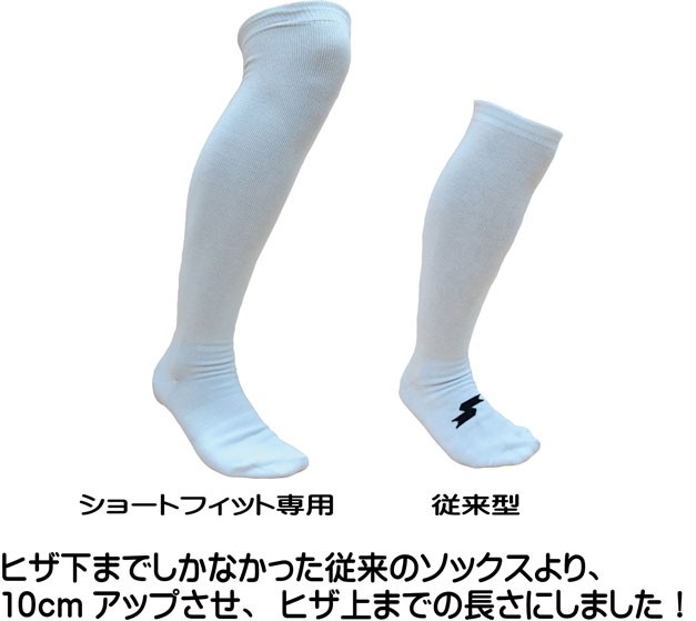 ソルブ ショートパンツ ショートフィットパンツ専用ロングソックス 2足