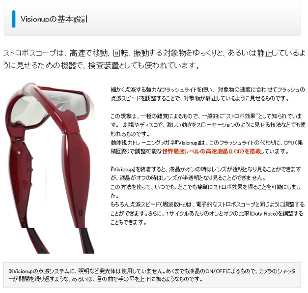 動体視力トレーニングメガネ Visionup Athlete VA11-AF Amazon.co.jp: ビジョントレーニングメガネ Visionup Athlete