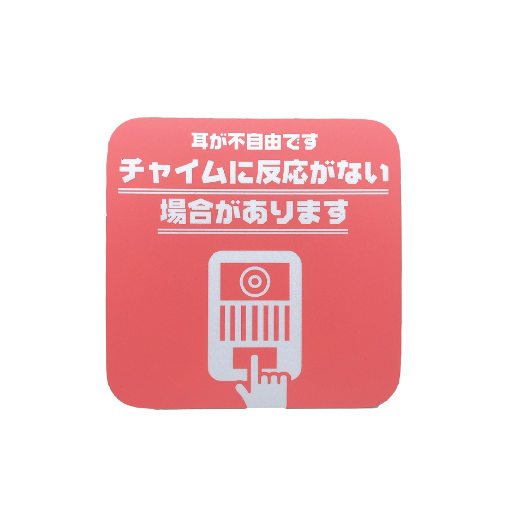 置き配 マグネット らくメッセ 玄関 宅配ボックス 宅配BOX OK 荷物