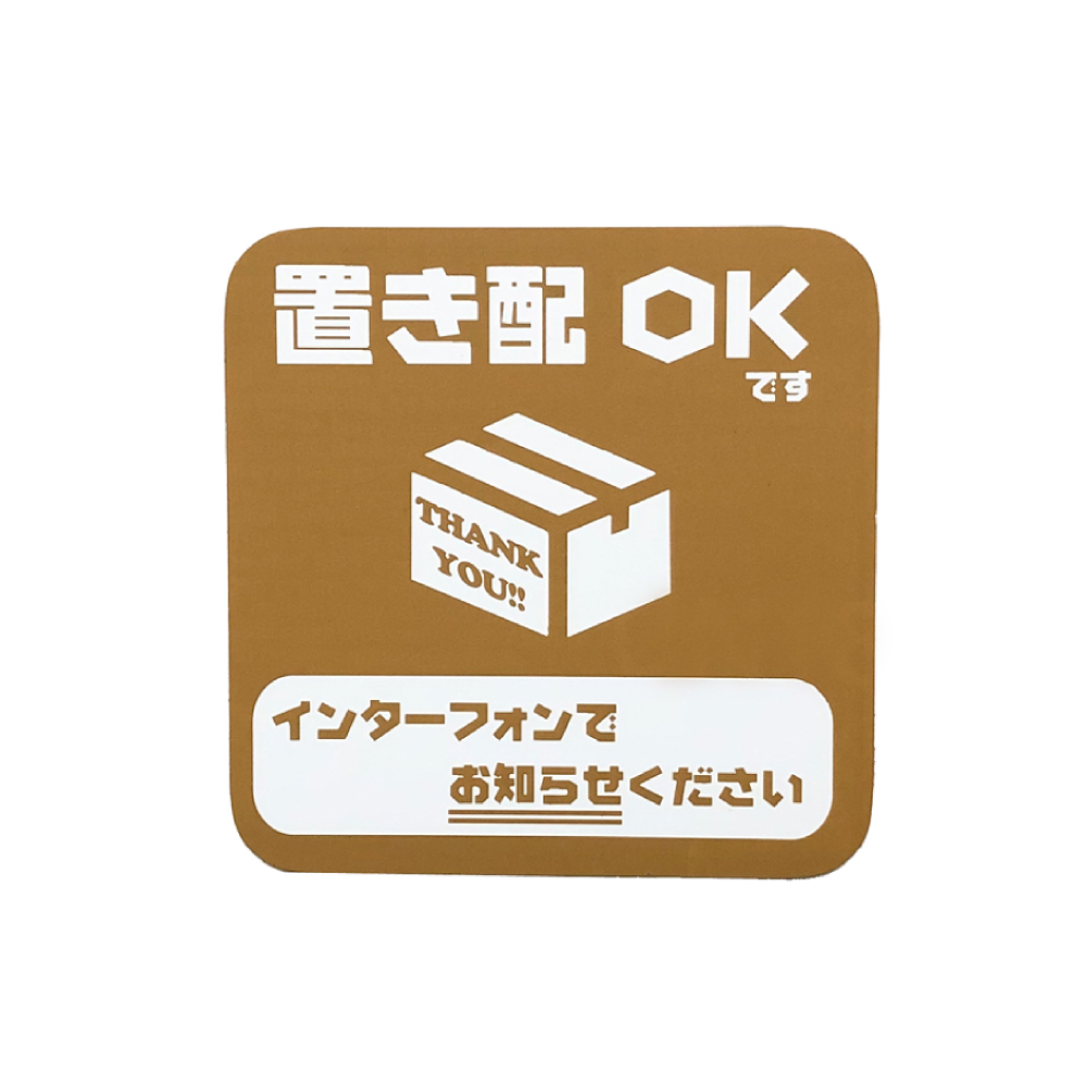 置き配 マグネット らくメッセ 玄関 宅配ボックス 宅配BOX OK 荷物
