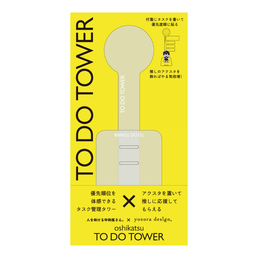 TO DO TOWER アクリルスタンド タスク管理 todoリスト 推し活 付箋